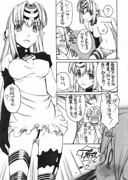 Page 4 of Boku no Kos-Mos