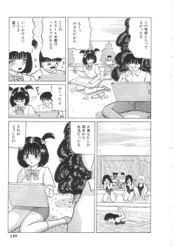 Page 150 of INDEEP 08 School swimsuit collection