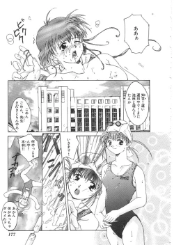 Page 178 of INDEEP 08 School swimsuit collection