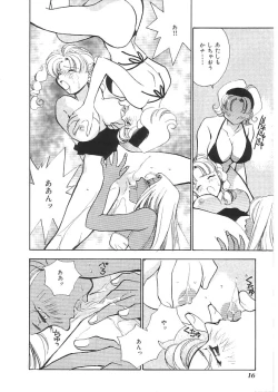 Page 17 of INDEEP 08 School swimsuit collection