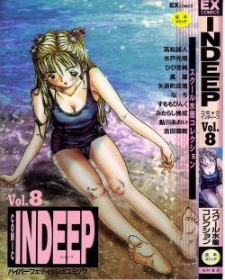 Page 1 of INDEEP 08 School swimsuit collection