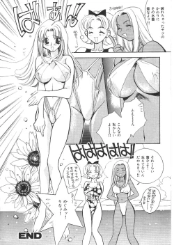 Page 21 of INDEEP 08 School swimsuit collection
