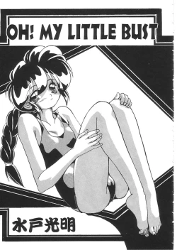 Page 22 of INDEEP 08 School swimsuit collection