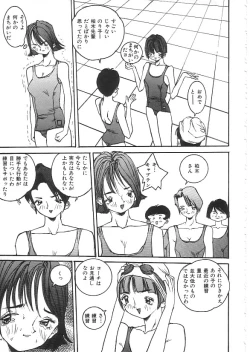 Page 54 of INDEEP 08 School swimsuit collection