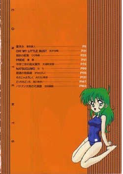 Page 5 of INDEEP 08 School swimsuit collection