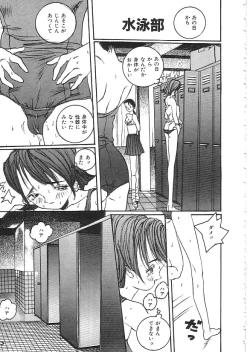 Page 68 of INDEEP 08 School swimsuit collection