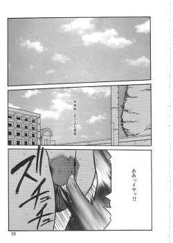 Page 76 of INDEEP 08 School swimsuit collection