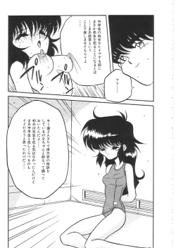 Page 82 of INDEEP 08 School swimsuit collection