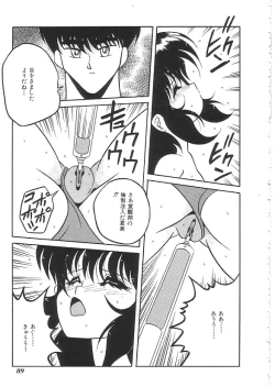 Page 90 of INDEEP 08 School swimsuit collection