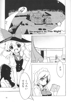 Page 19 of Shinku No Aruji