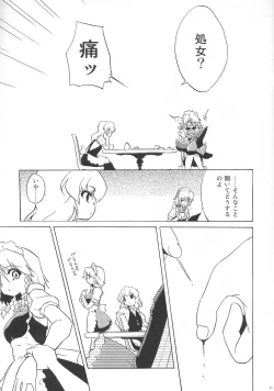 Page 21 of Shinku No Aruji