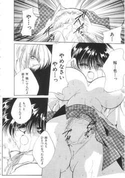 Page 35 of INDEEP 18 Harpoon man beautiful girl collection