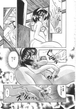 Page 74 of INDEEP 18 Harpoon man beautiful girl collection