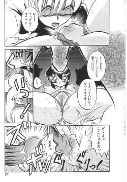 Page 80 of INDEEP 18 Harpoon man beautiful girl collection