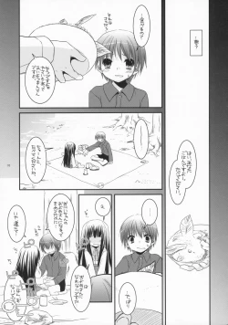 Page 4 of Seifuku Rakuen 18 - Costume Paradise 18