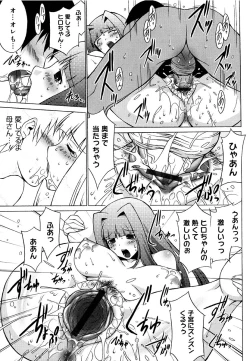 Page 210 of Oppai Party