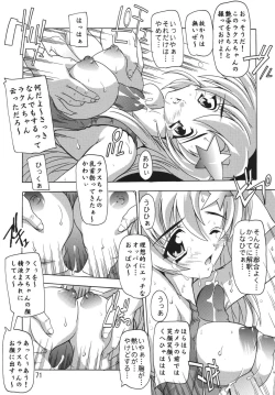 Page 71 of Lacus Destiny ~ Soushuuhen 1
