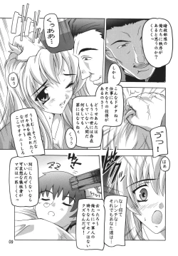 Page 9 of Lacus Destiny ~ Soushuuhen 1