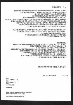 Page 33 of Rhythm Extreme Mix Vol.1