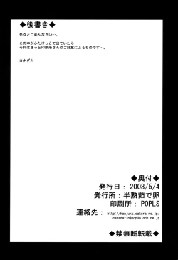 Page 33 of Kyouki Vol.1&2 Remake Ver.