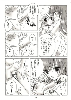 Page 9 of White Sugar & Black Sugar