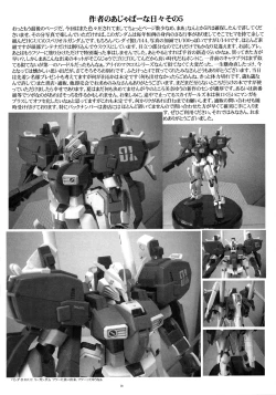 Page 37 of FUTANARI to VAMPIRE