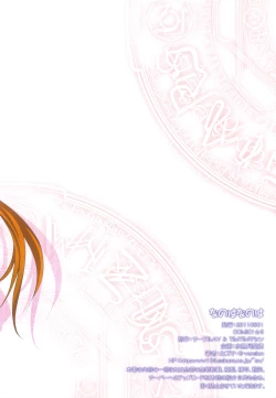 Page 16 of NANOHA-NANOHA