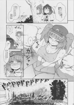 Page 9 of Jigadori ☆ Syameimaru