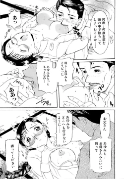 Page 145 of Mangekyou