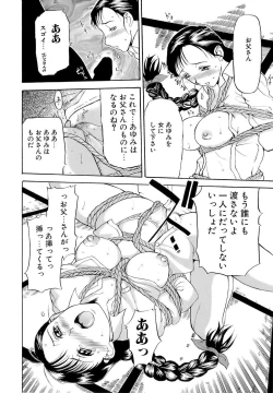 Page 148 of Mangekyou