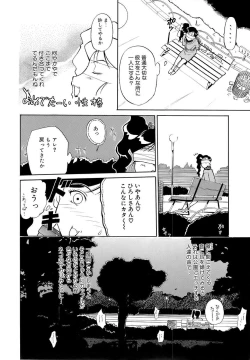 Page 180 of Mangekyou