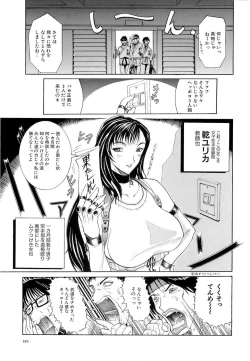 Page 189 of Mangekyou