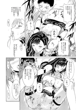 Page 198 of Mangekyou