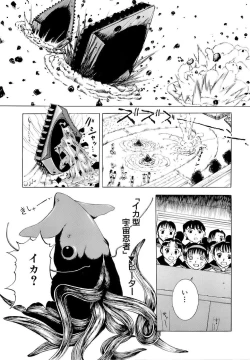 Page 209 of Mangekyou