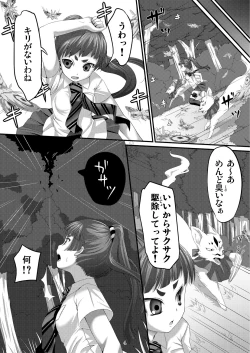 Page 4 of Minarai Exorcist Izumo