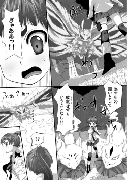 Page 5 of Minarai Exorcist Izumo