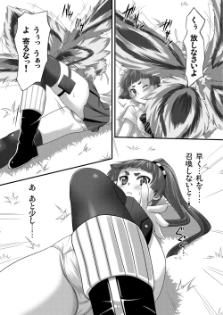 Page 7 of Minarai Exorcist Izumo