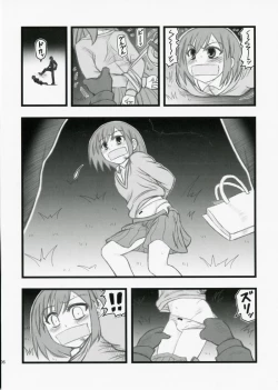 Page 5 of Ryoujoku Haruhi no shin chara Sasaki-san J