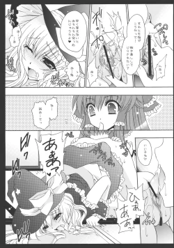 Page 14 of Yumeiro Mahou Shoujo