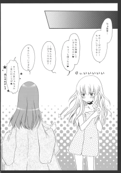 Page 23 of Yumeiro Mahou Shoujo