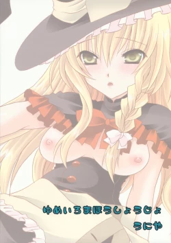 Page 26 of Yumeiro Mahou Shoujo