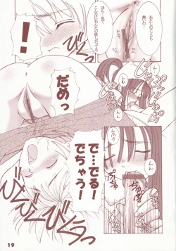 Page 18 of Kaburimon Vol. 1