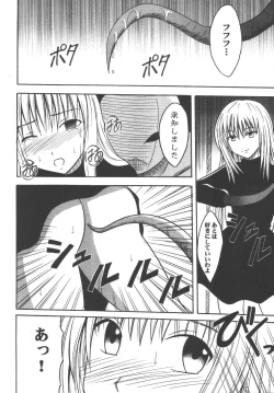 Page 19 of Kyouiku Soushuuhen