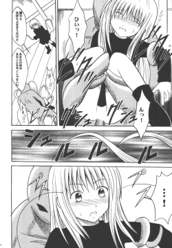 Page 21 of Kyouiku Soushuuhen
