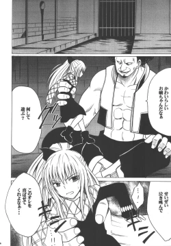 Page 28 of Kyouiku Soushuuhen