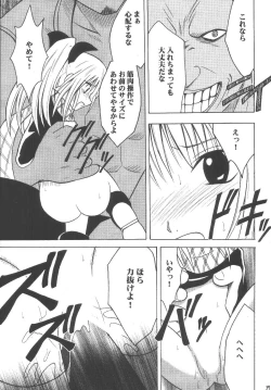 Page 37 of Kyouiku Soushuuhen