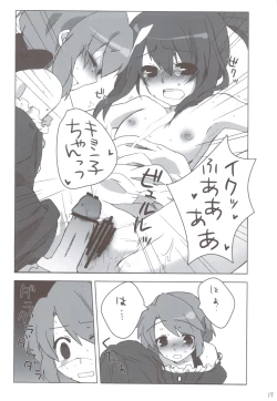 Page 17 of Otokonoko Damon