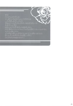 Page 25 of Otokonoko Damon