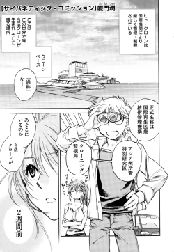 Page 141 of Change H Green