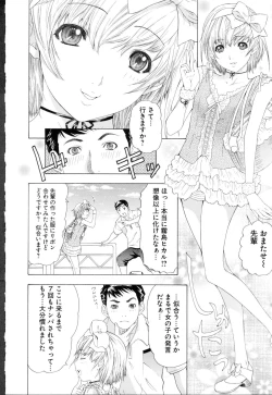 Page 176 of Change H Green